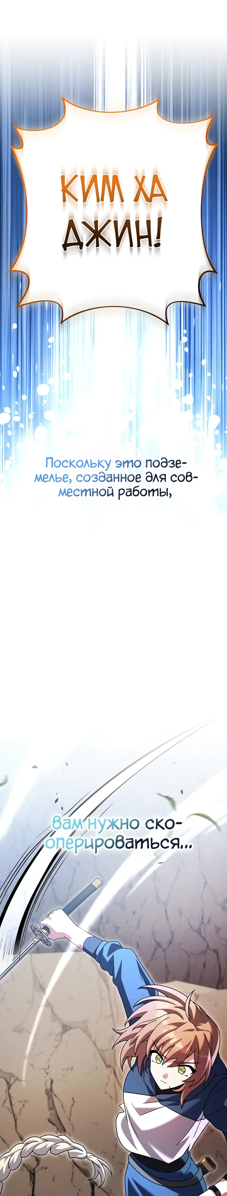 Read Незначительный персонаж собственной истории The Novel's Extra RU Manga Online