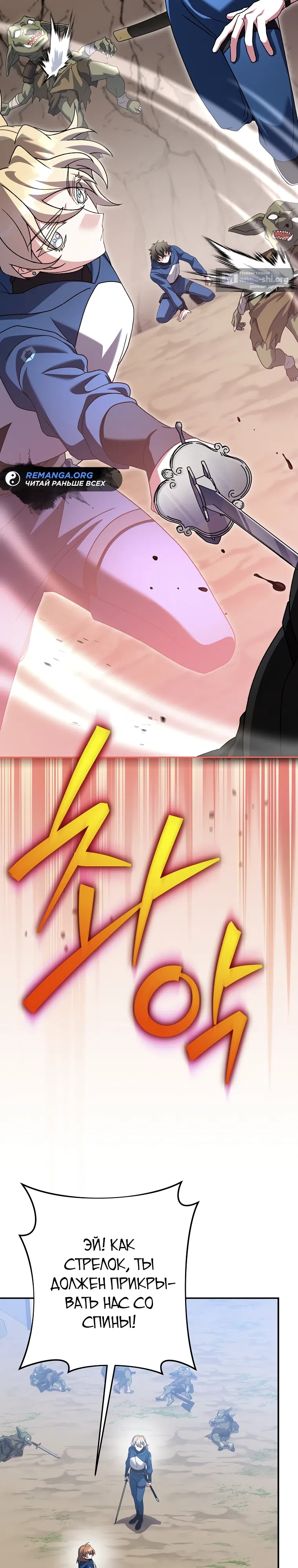 Read Незначительный персонаж собственной истории The Novel's Extra RU Manga Online