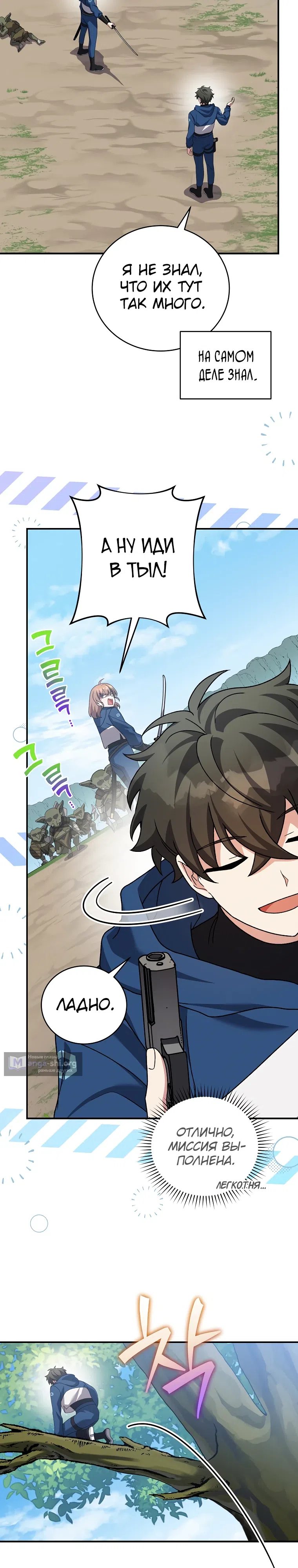 Read Незначительный персонаж собственной истории The Novel's Extra RU Manga Online