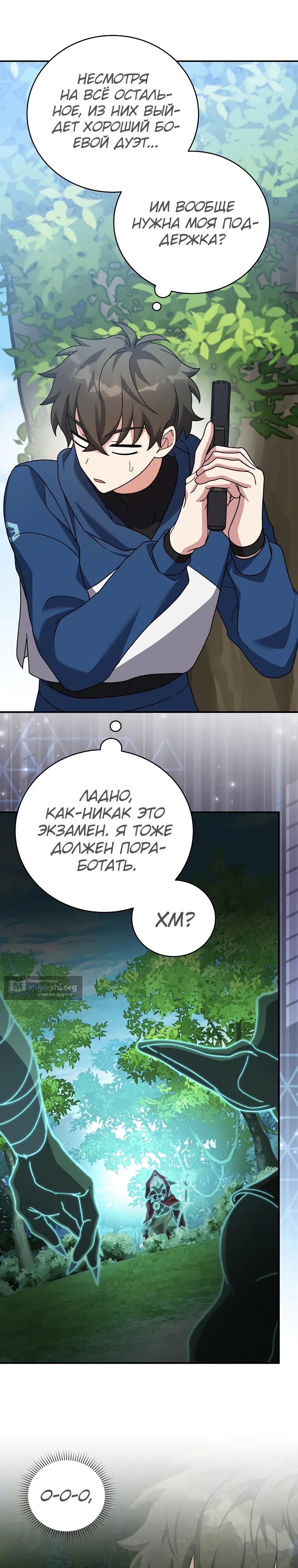 Read Незначительный персонаж собственной истории The Novel's Extra RU Manga Online