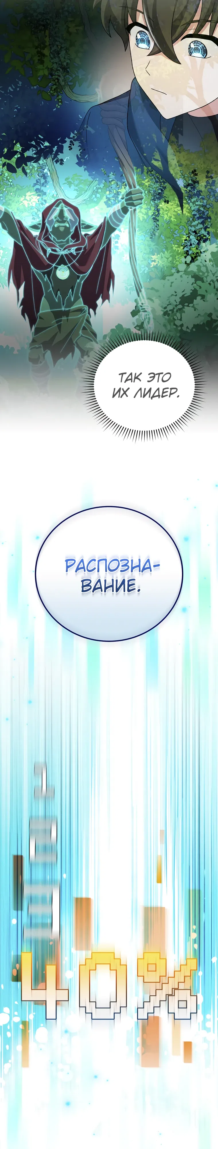 Read Незначительный персонаж собственной истории The Novel's Extra RU Manga Online