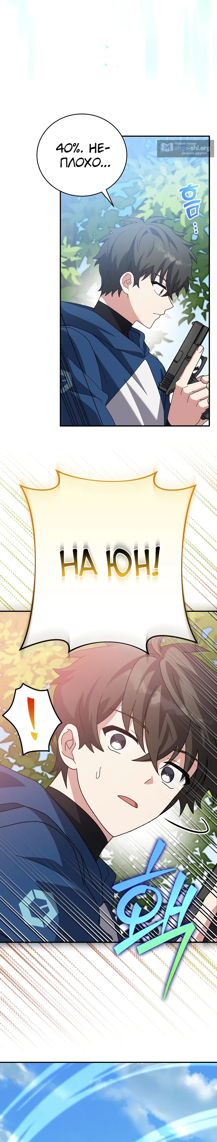 Read Незначительный персонаж собственной истории The Novel's Extra RU Manga Online
