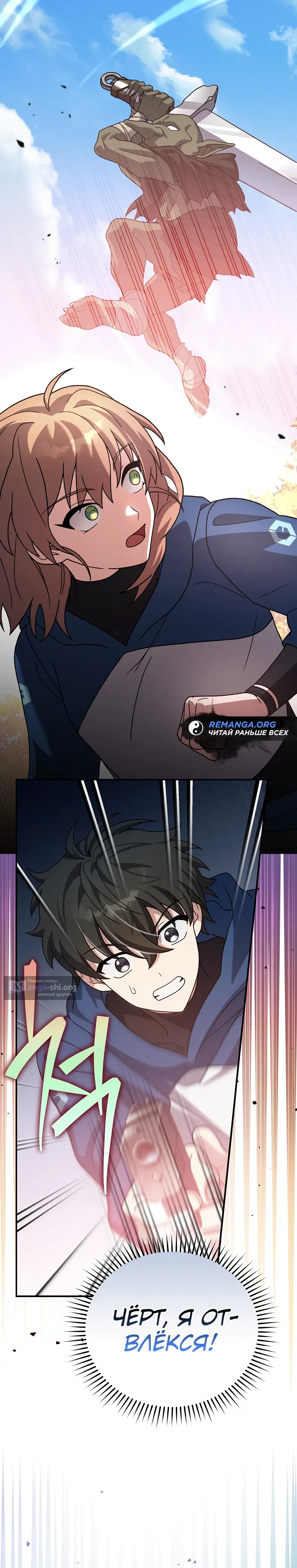 Read Незначительный персонаж собственной истории The Novel's Extra RU Manga Online