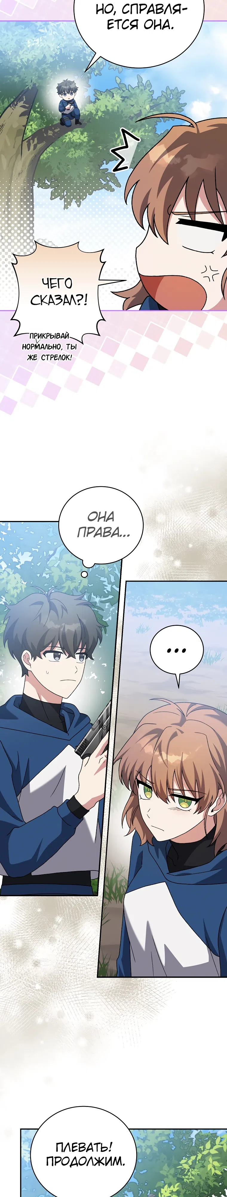 Read Незначительный персонаж собственной истории The Novel's Extra RU Manga Online