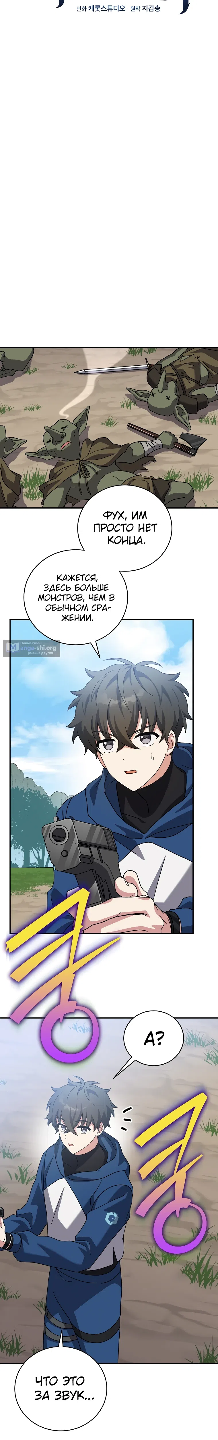 Read Незначительный персонаж собственной истории The Novel's Extra RU Manga Online