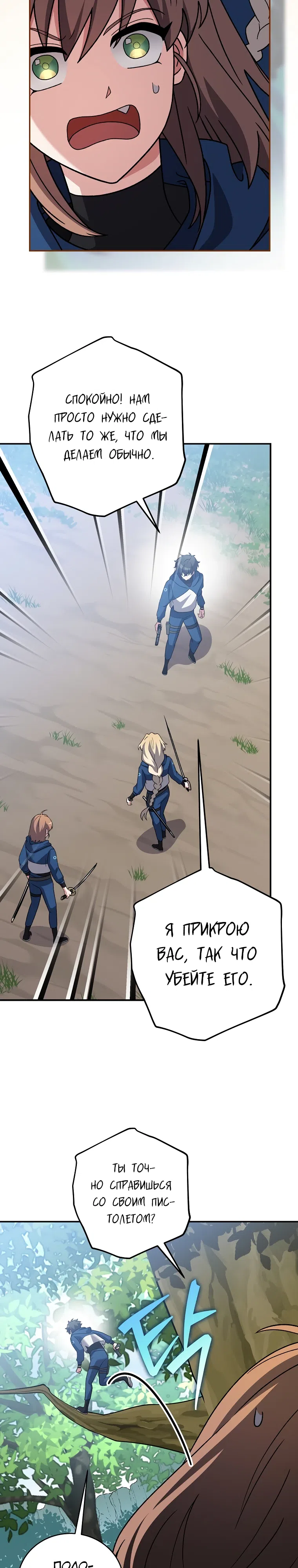 Read Незначительный персонаж собственной истории The Novel's Extra RU Manga Online
