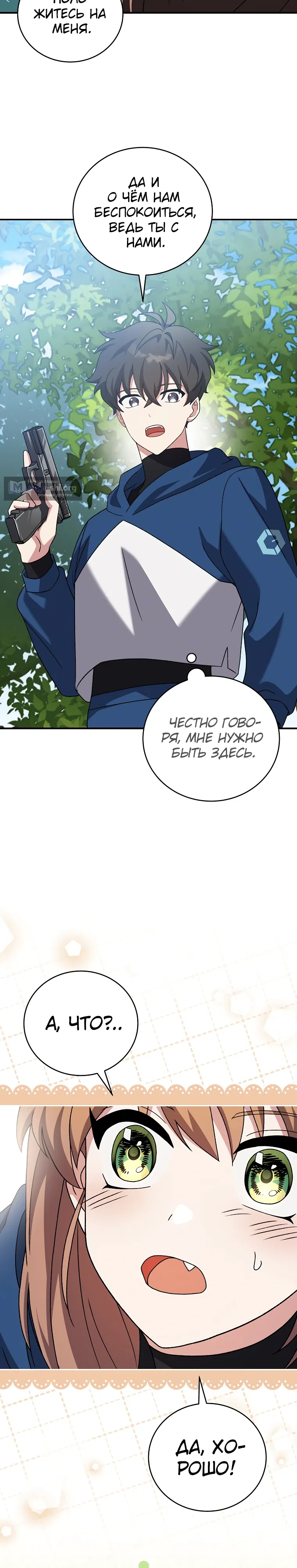 Read Незначительный персонаж собственной истории The Novel's Extra RU Manga Online
