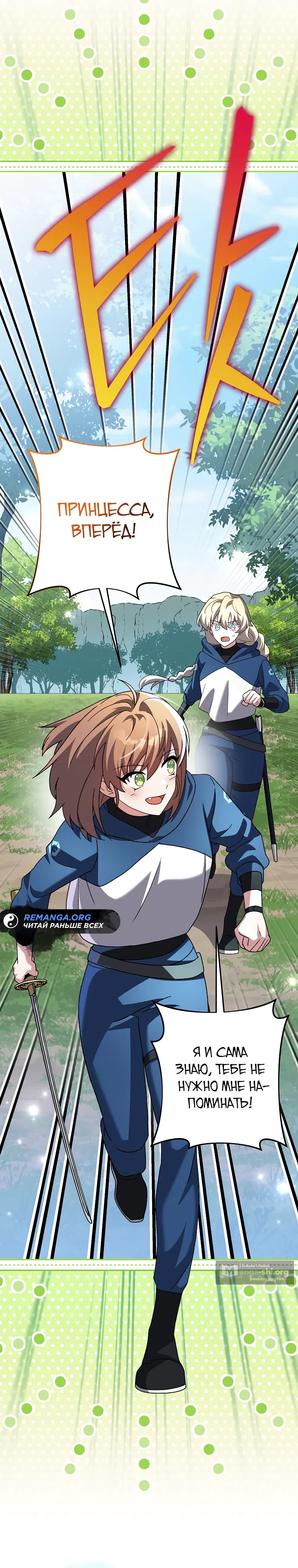 Read Незначительный персонаж собственной истории The Novel's Extra RU Manga Online