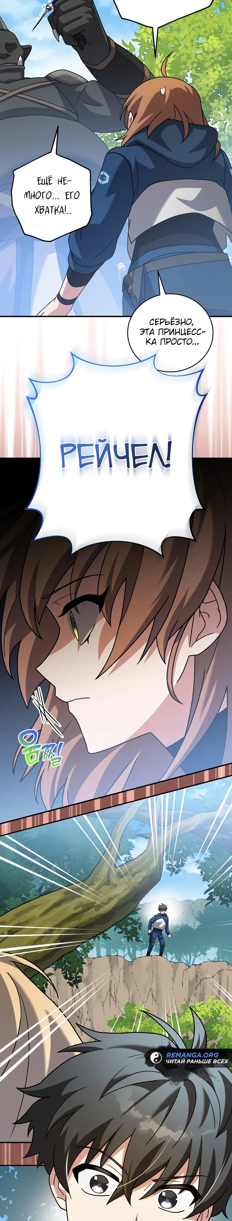 Read Незначительный персонаж собственной истории The Novel's Extra RU Manga Online