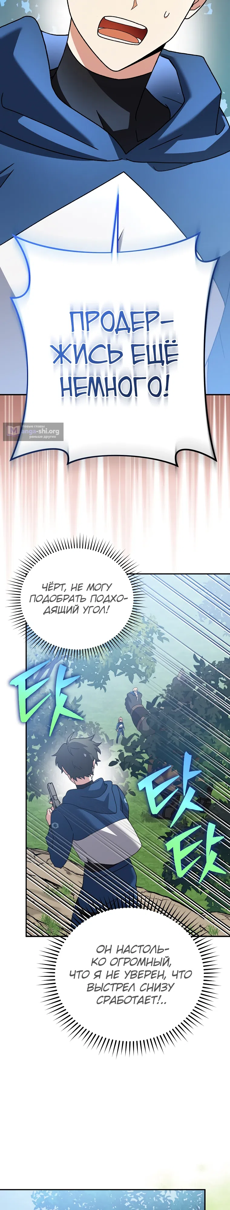 Read Незначительный персонаж собственной истории The Novel's Extra RU Manga Online