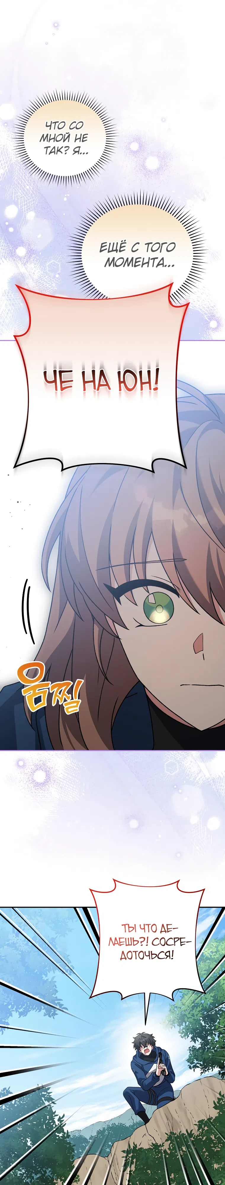 Read Незначительный персонаж собственной истории The Novel's Extra RU Manga Online