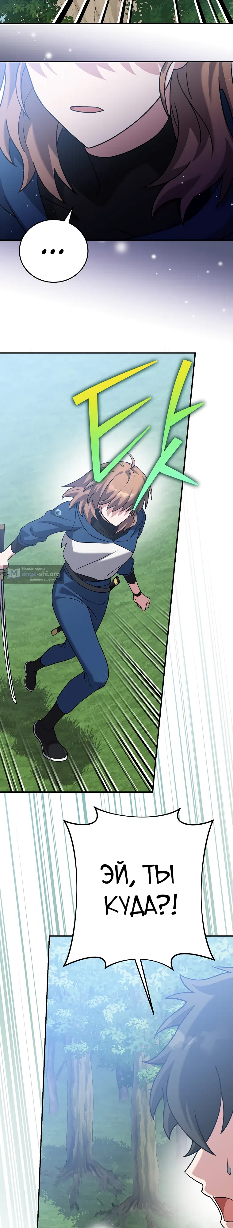 Read Незначительный персонаж собственной истории The Novel's Extra RU Manga Online