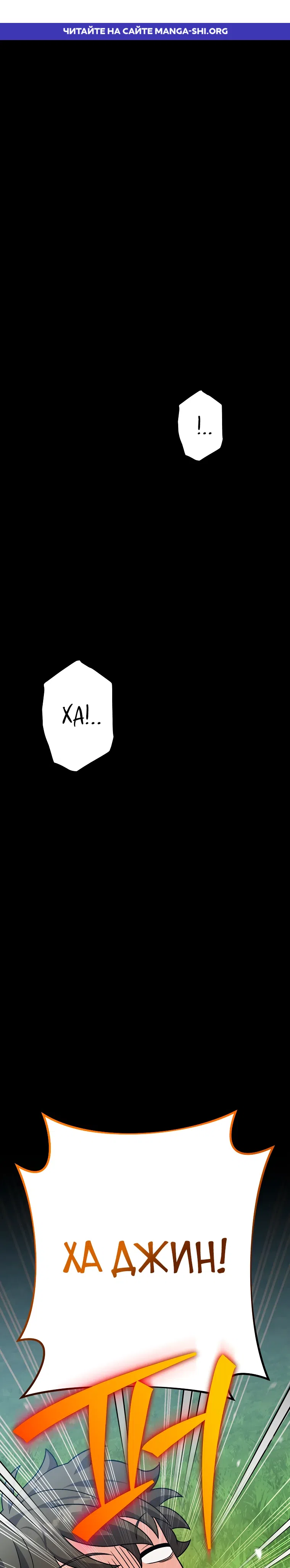 Read Незначительный персонаж собственной истории The Novel's Extra RU Manga Online