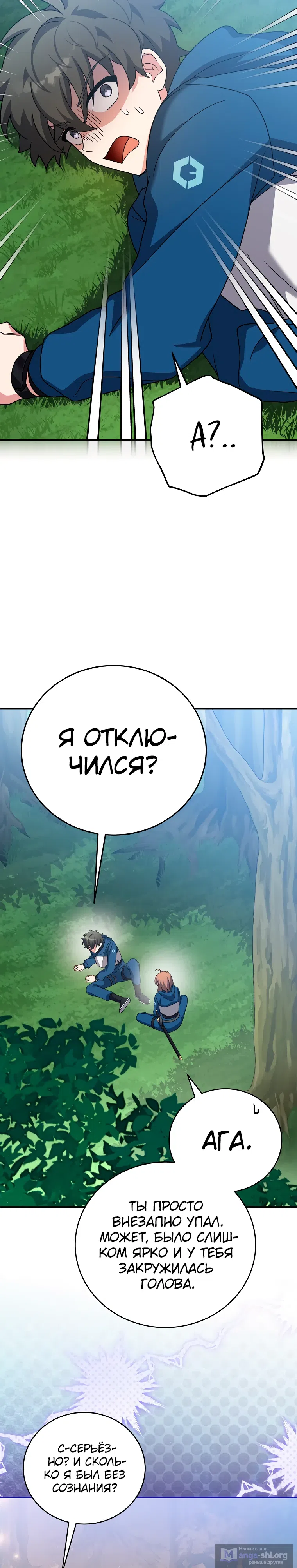 Read Незначительный персонаж собственной истории The Novel's Extra RU Manga Online