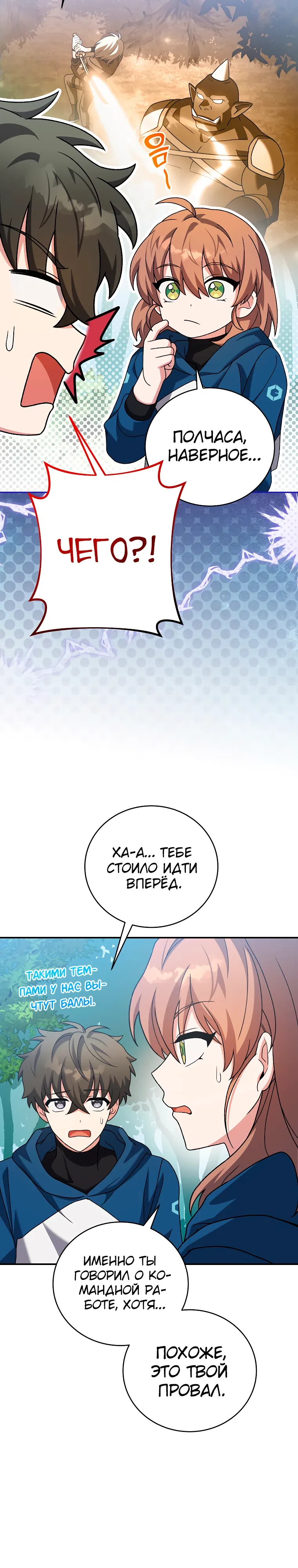 Read Незначительный персонаж собственной истории The Novel's Extra RU Manga Online
