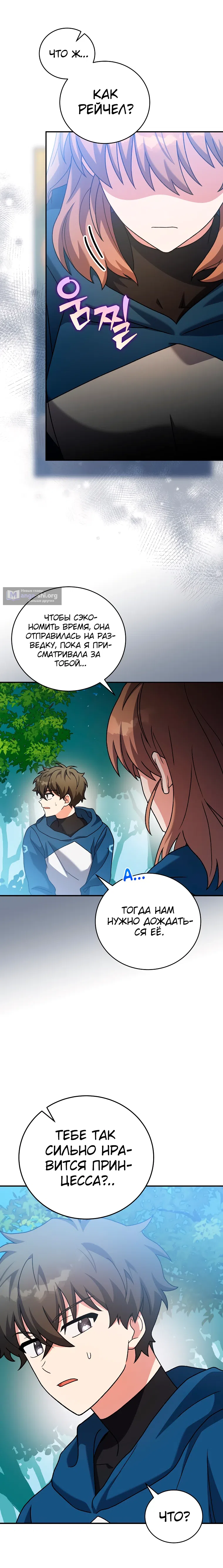 Read Незначительный персонаж собственной истории The Novel's Extra RU Manga Online
