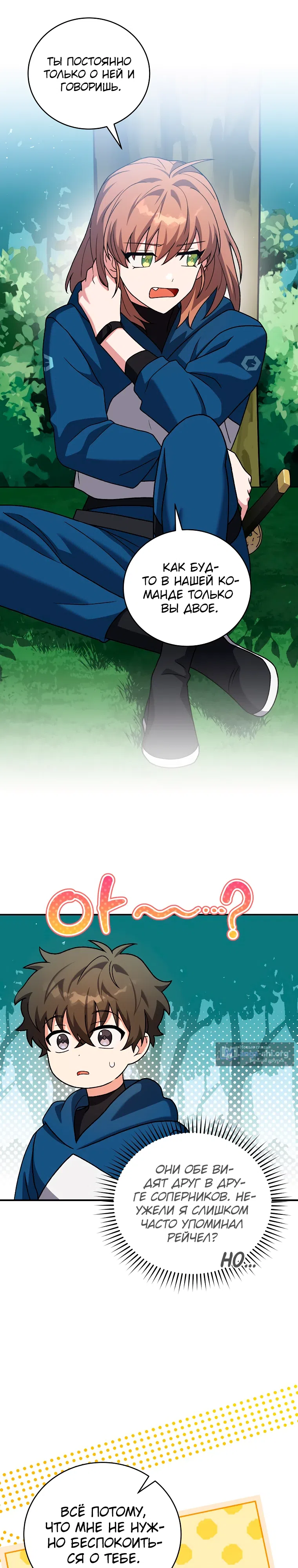 Read Незначительный персонаж собственной истории The Novel's Extra RU Manga Online