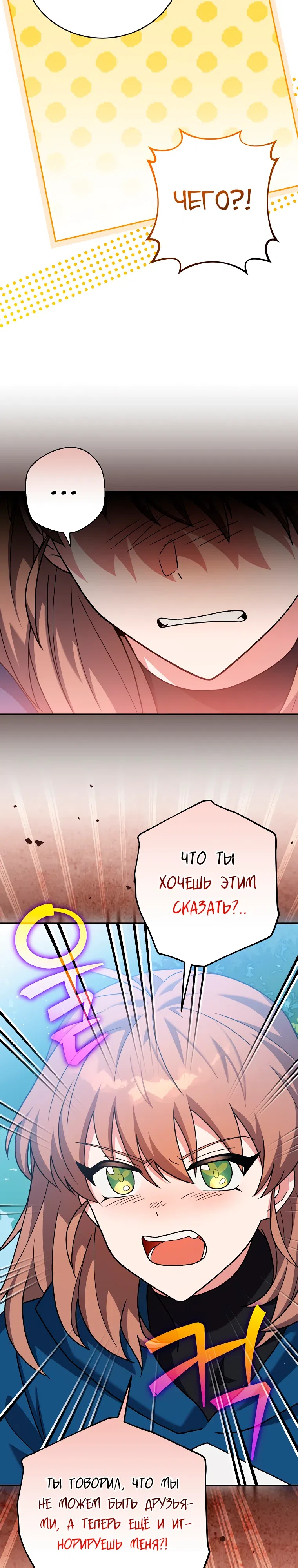 Read Незначительный персонаж собственной истории The Novel's Extra RU Manga Online