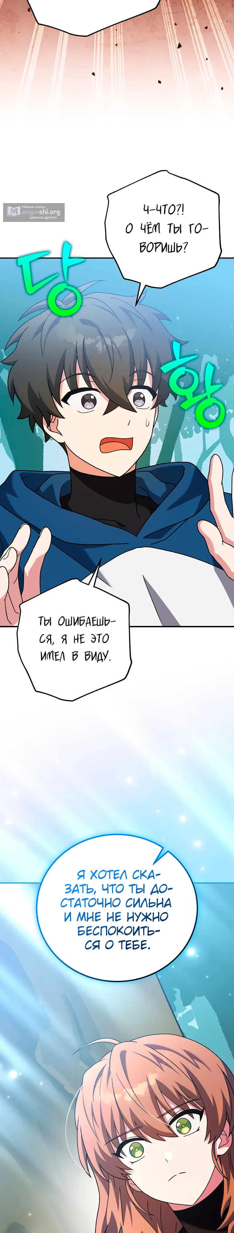 Read Незначительный персонаж собственной истории The Novel's Extra RU Manga Online