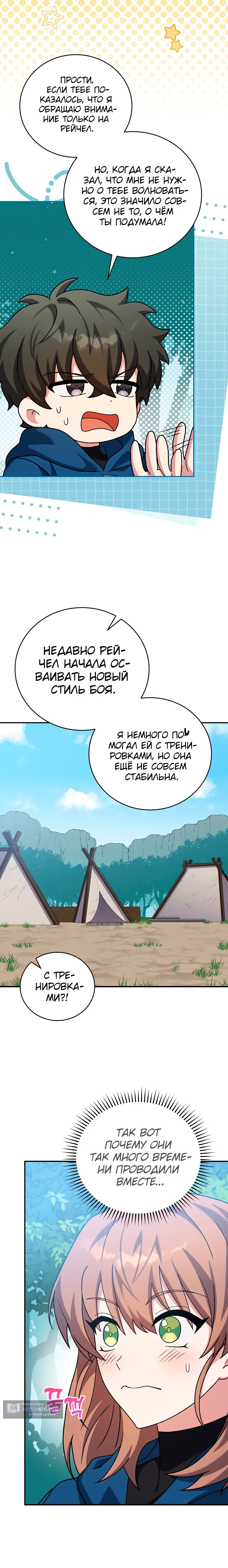 Read Незначительный персонаж собственной истории The Novel's Extra RU Manga Online