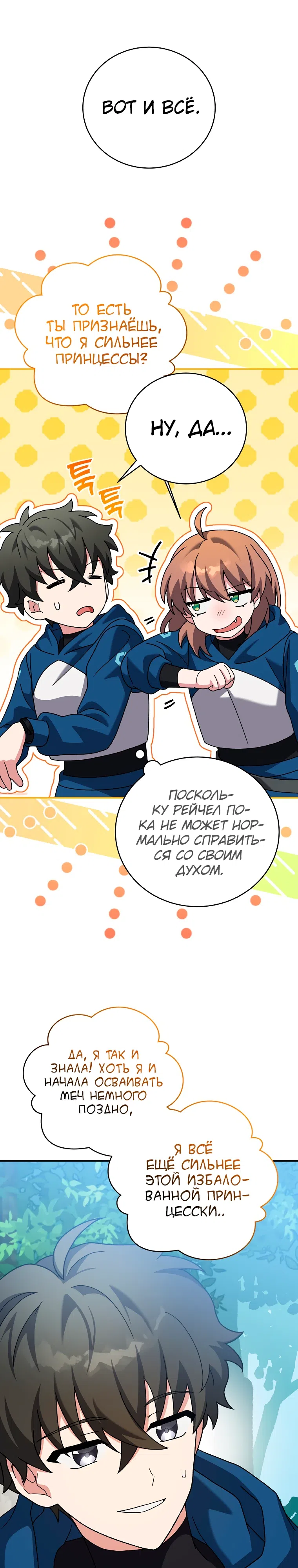 Read Незначительный персонаж собственной истории The Novel's Extra RU Manga Online