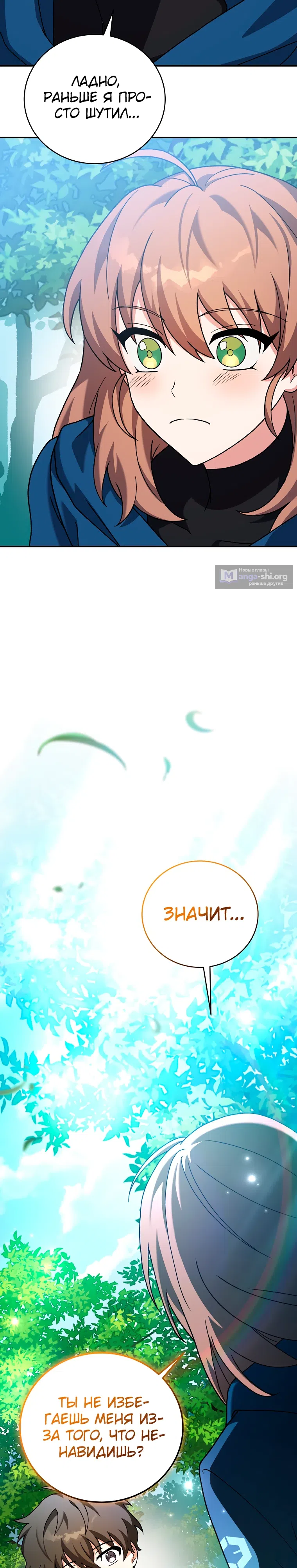 Read Незначительный персонаж собственной истории The Novel's Extra RU Manga Online