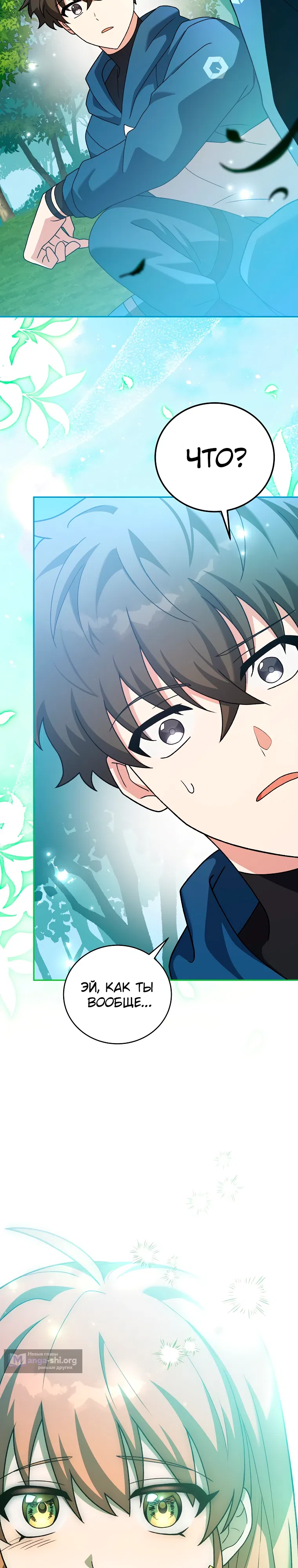 Read Незначительный персонаж собственной истории The Novel's Extra RU Manga Online