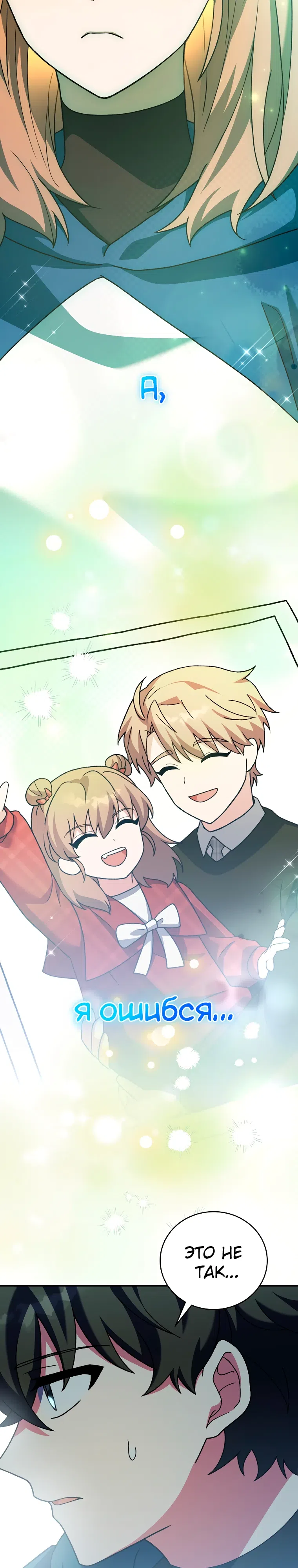 Read Незначительный персонаж собственной истории The Novel's Extra RU Manga Online