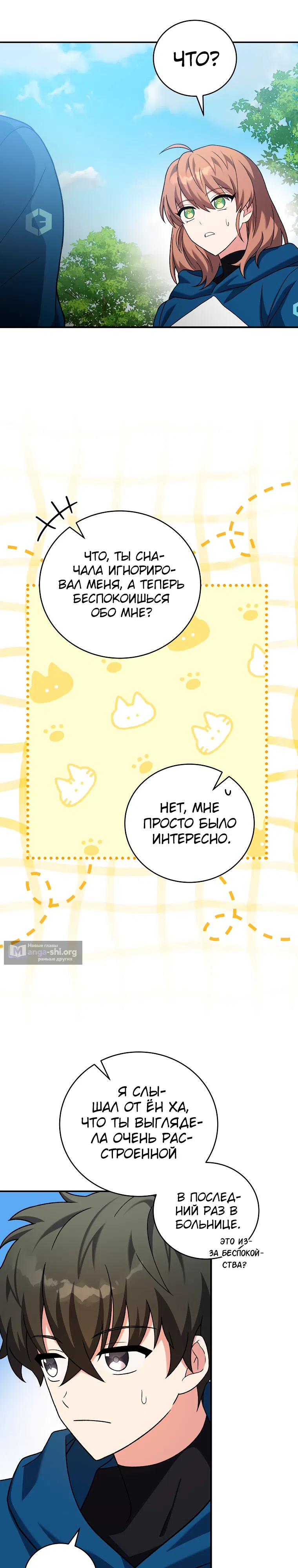 Read Незначительный персонаж собственной истории The Novel's Extra RU Manga Online