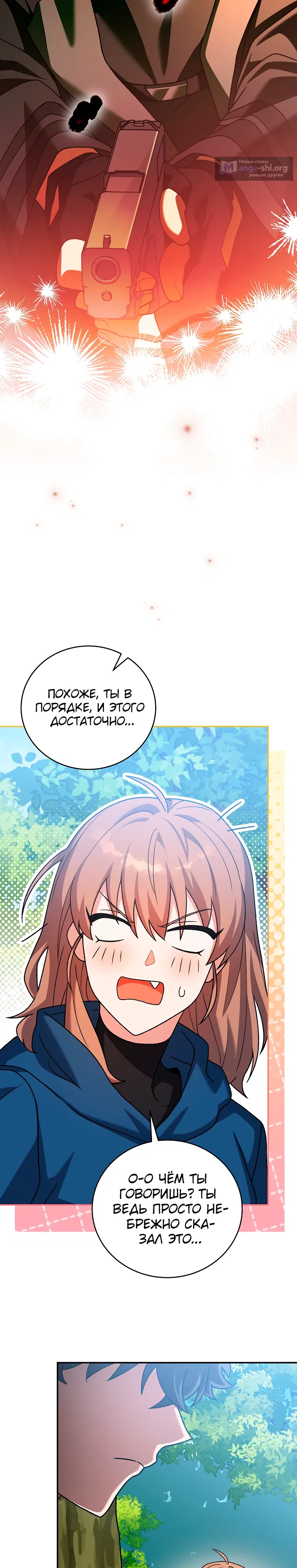 Read Незначительный персонаж собственной истории The Novel's Extra RU Manga Online