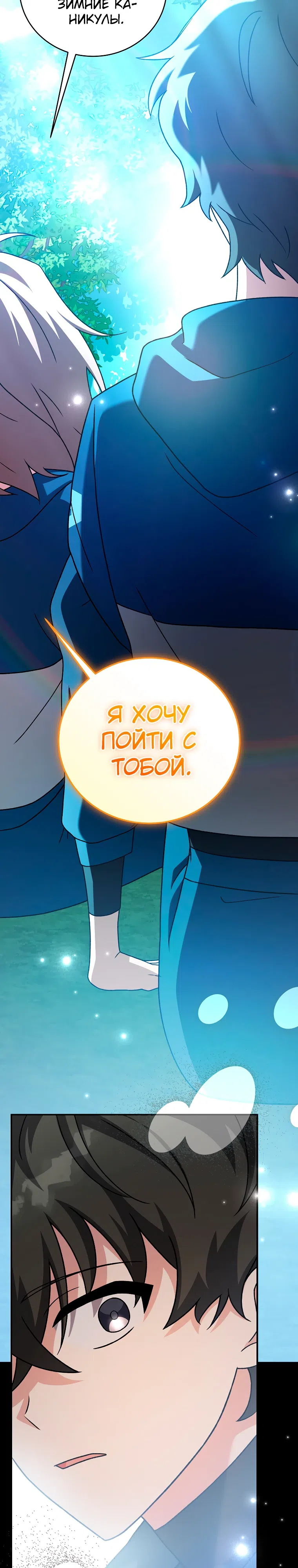 Read Незначительный персонаж собственной истории The Novel's Extra RU Manga Online