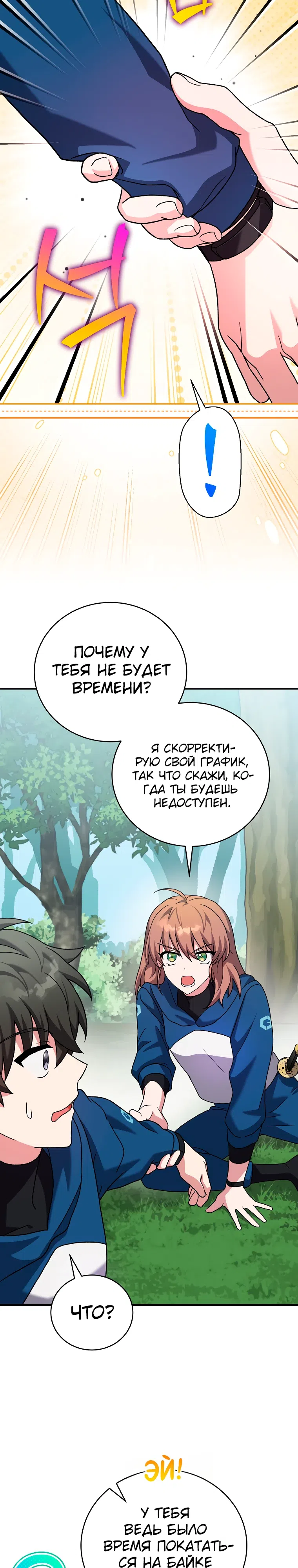 Read Незначительный персонаж собственной истории The Novel's Extra RU Manga Online