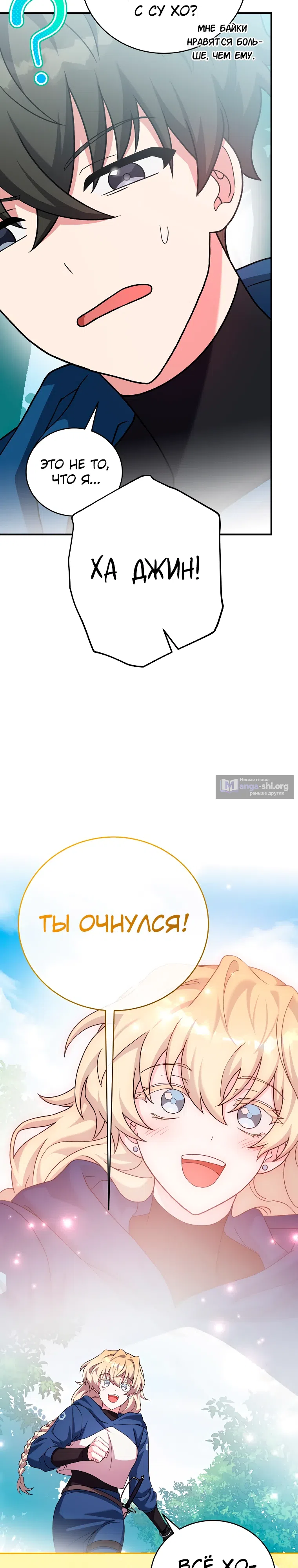 Read Незначительный персонаж собственной истории The Novel's Extra RU Manga Online
