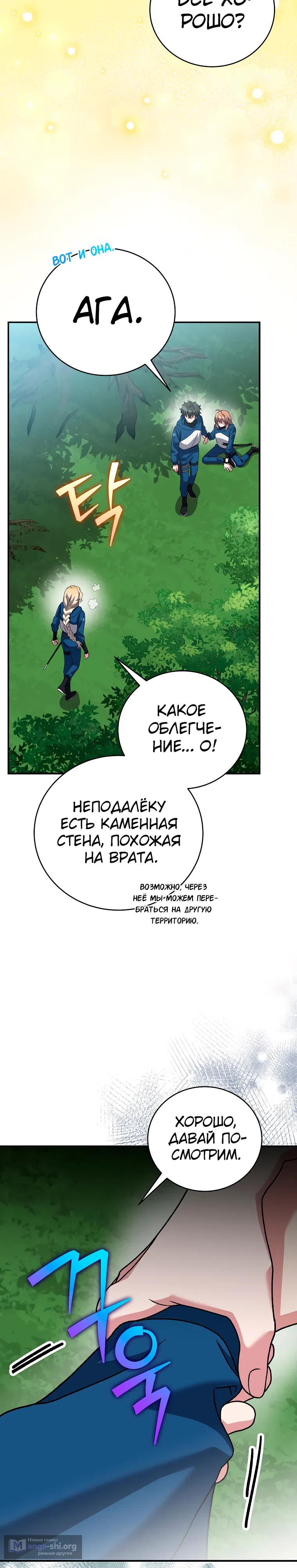 Read Незначительный персонаж собственной истории The Novel's Extra RU Manga Online