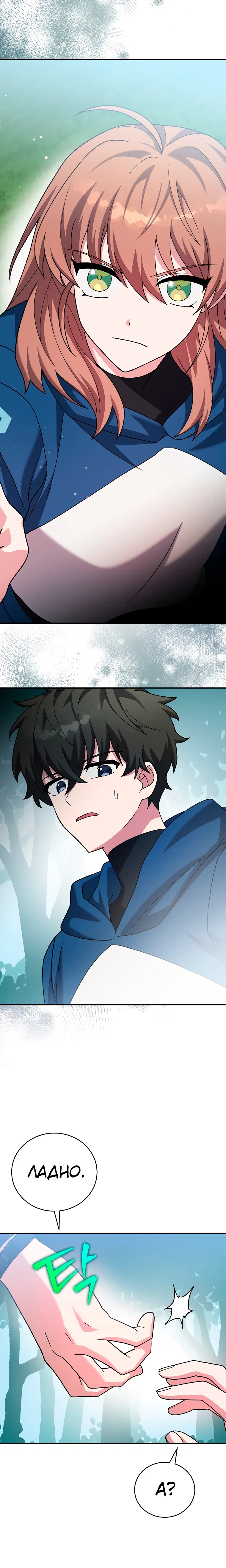 Read Незначительный персонаж собственной истории The Novel's Extra RU Manga Online