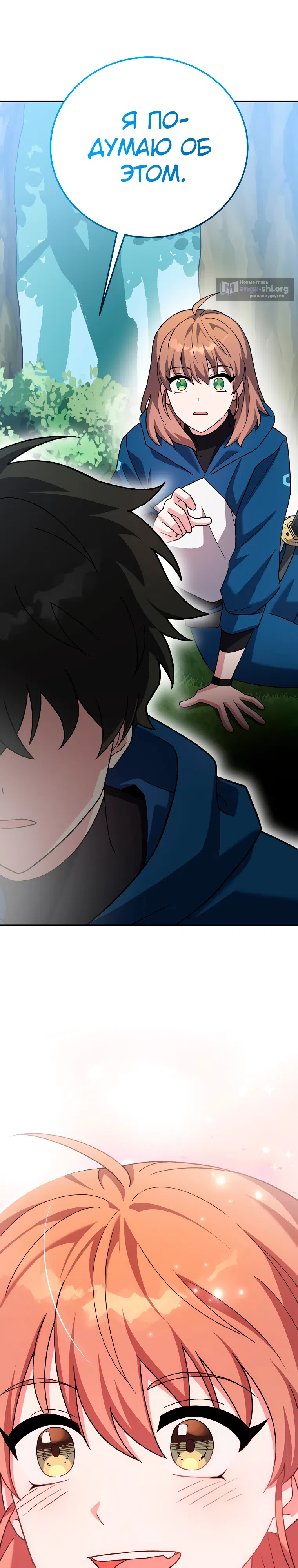 Read Незначительный персонаж собственной истории The Novel's Extra RU Manga Online