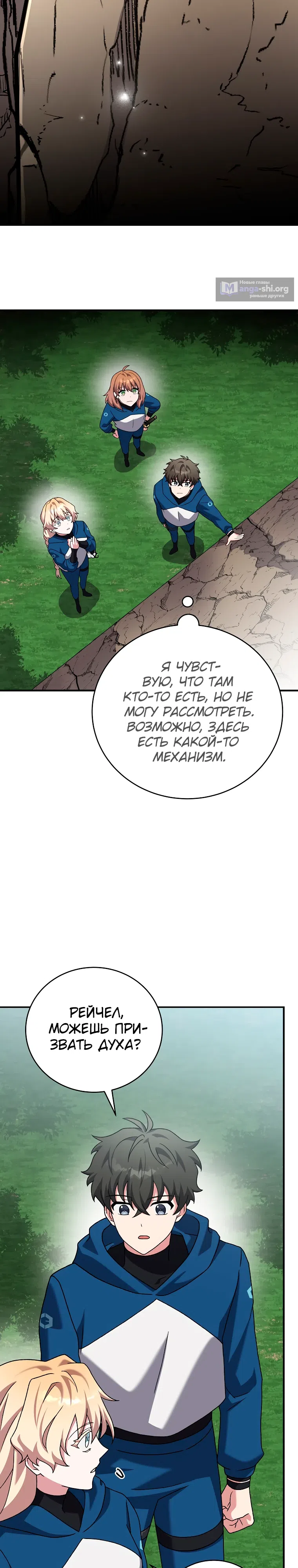 Read Незначительный персонаж собственной истории The Novel's Extra RU Manga Online