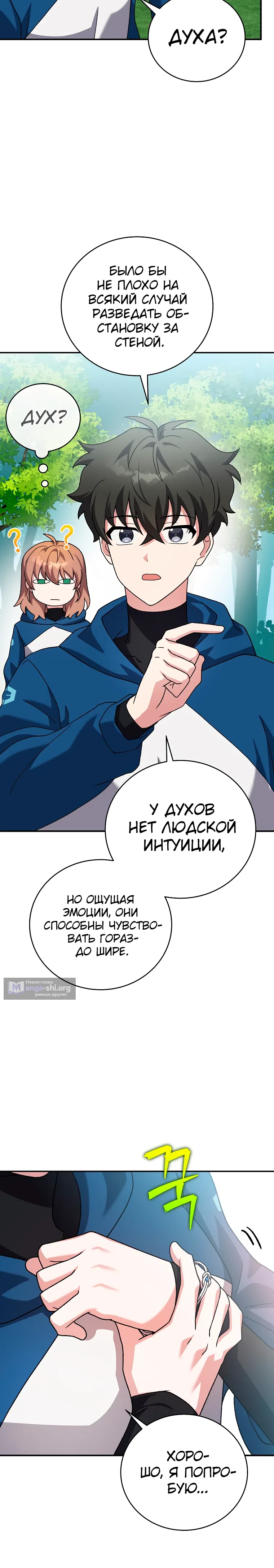 Read Незначительный персонаж собственной истории The Novel's Extra RU Manga Online