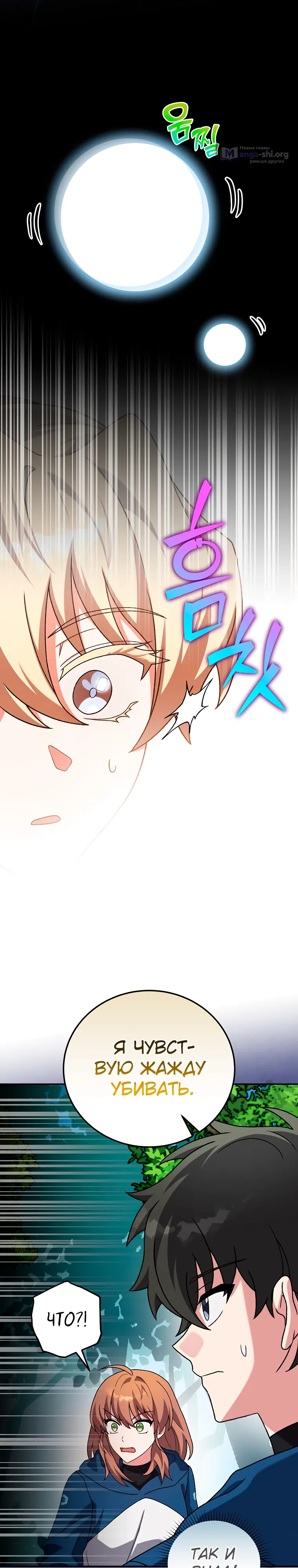 Read Незначительный персонаж собственной истории The Novel's Extra RU Manga Online
