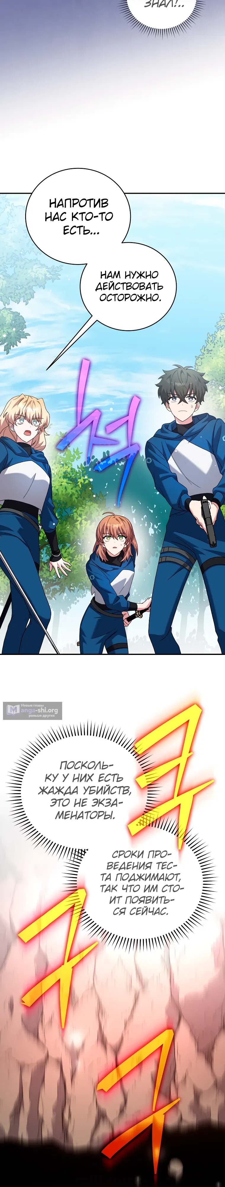 Read Незначительный персонаж собственной истории The Novel's Extra RU Manga Online