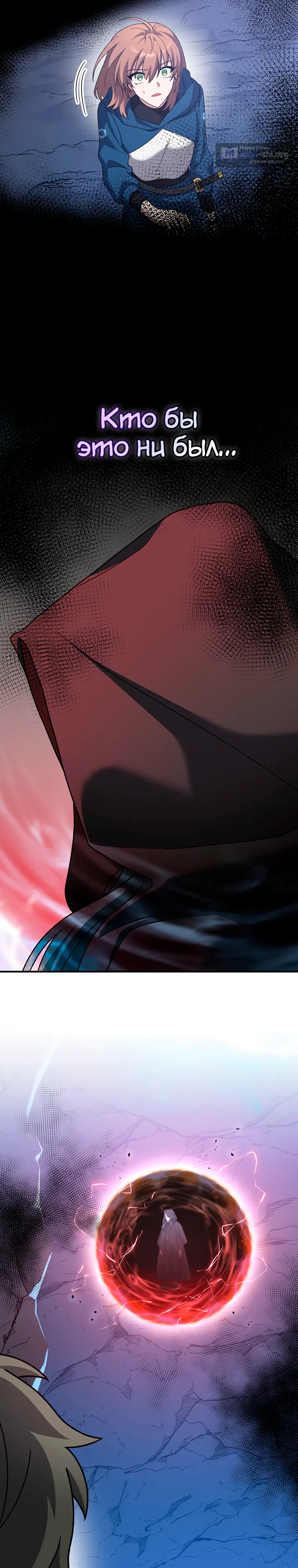 Read Незначительный персонаж собственной истории The Novel's Extra RU Manga Online