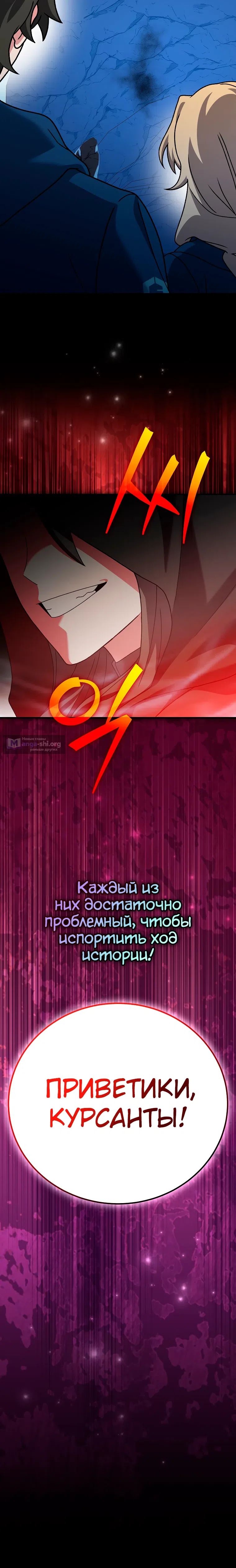 Read Незначительный персонаж собственной истории The Novel's Extra RU Manga Online
