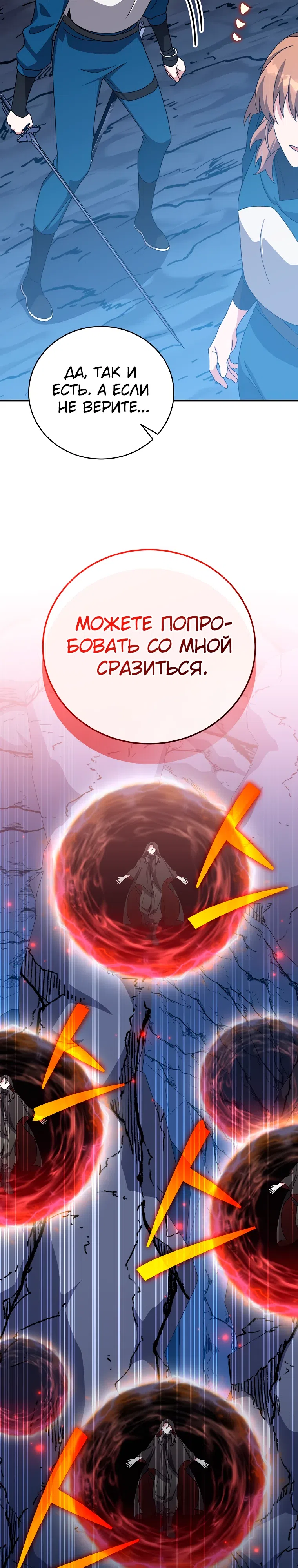 Read Незначительный персонаж собственной истории The Novel's Extra RU Manga Online