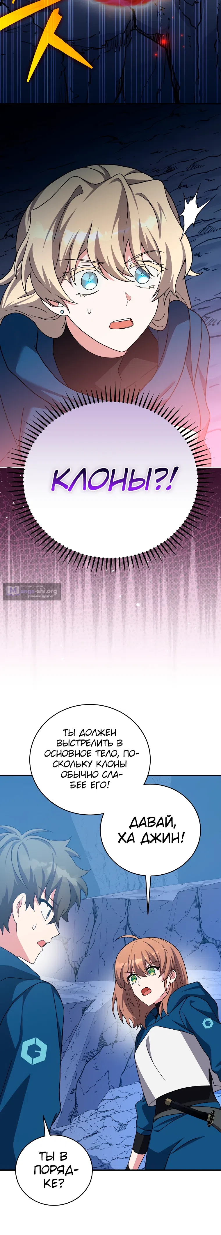 Read Незначительный персонаж собственной истории The Novel's Extra RU Manga Online