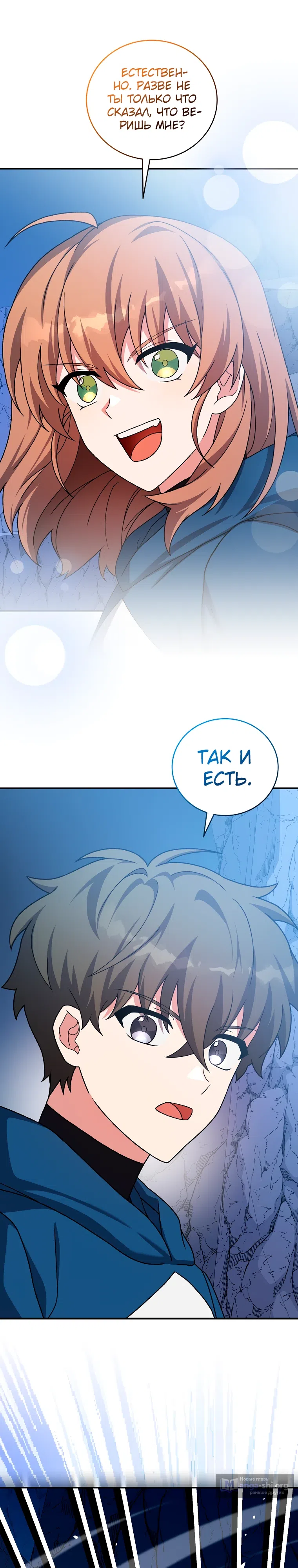 Read Незначительный персонаж собственной истории The Novel's Extra RU Manga Online