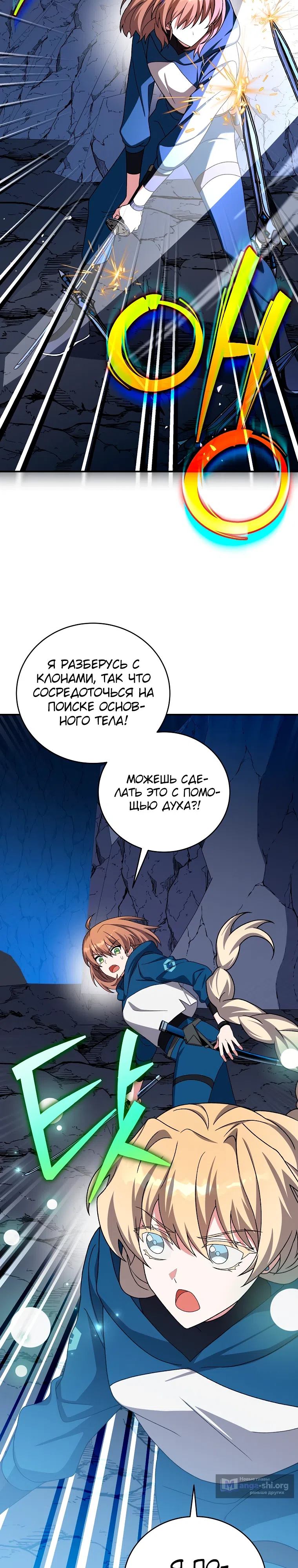 Read Незначительный персонаж собственной истории The Novel's Extra RU Manga Online