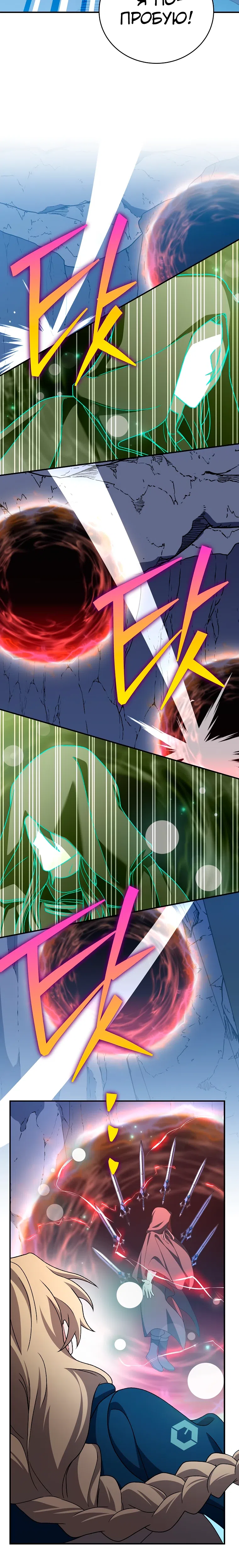 Read Незначительный персонаж собственной истории The Novel's Extra RU Manga Online