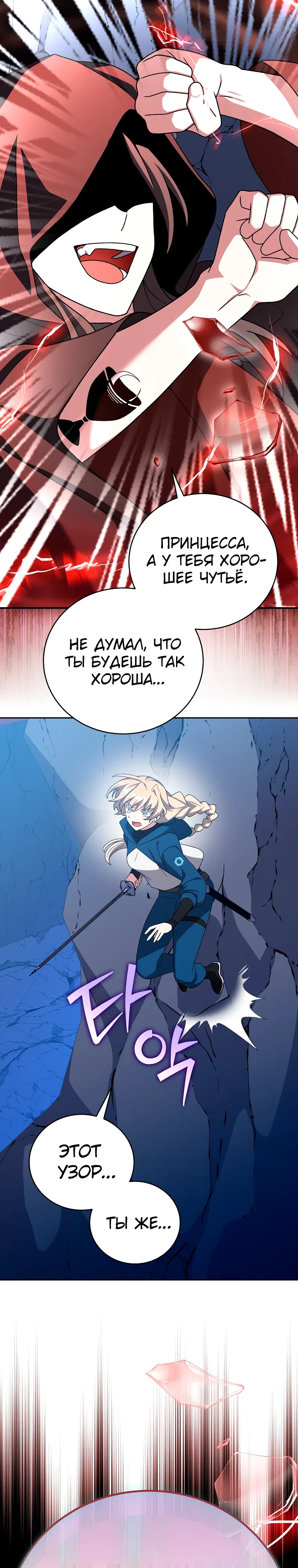 Read Незначительный персонаж собственной истории The Novel's Extra RU Manga Online