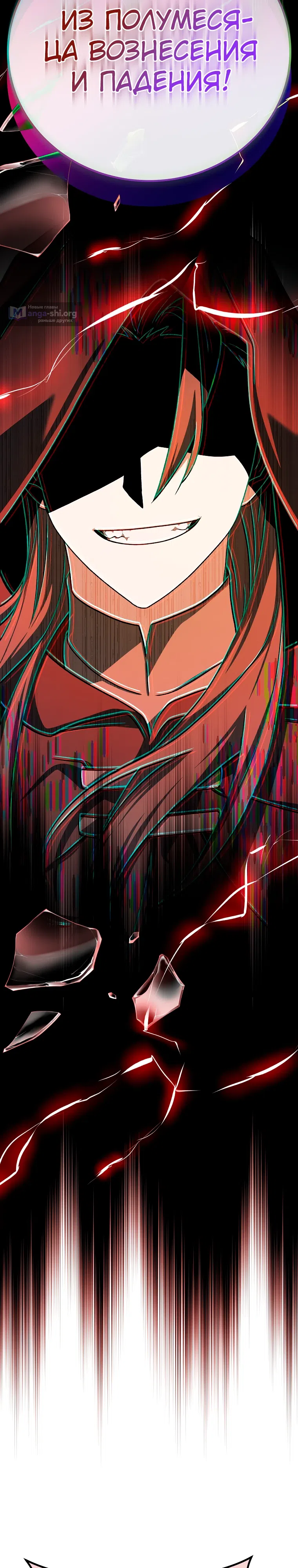 Read Незначительный персонаж собственной истории The Novel's Extra RU Manga Online