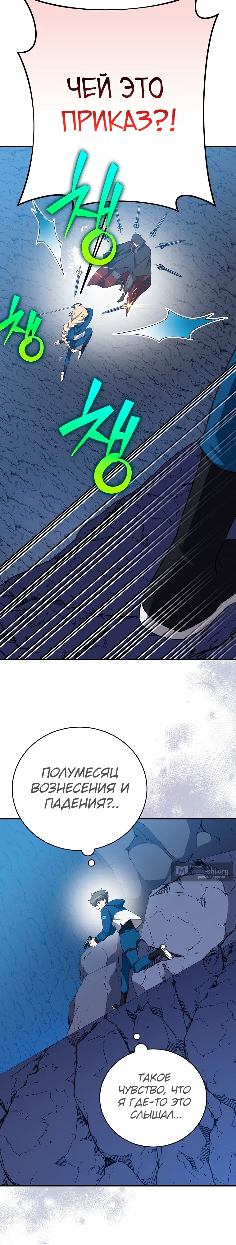 Read Незначительный персонаж собственной истории The Novel's Extra RU Manga Online